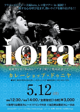 ドゥニヤライブ vol.8