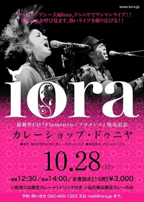 ioraライブフライヤー